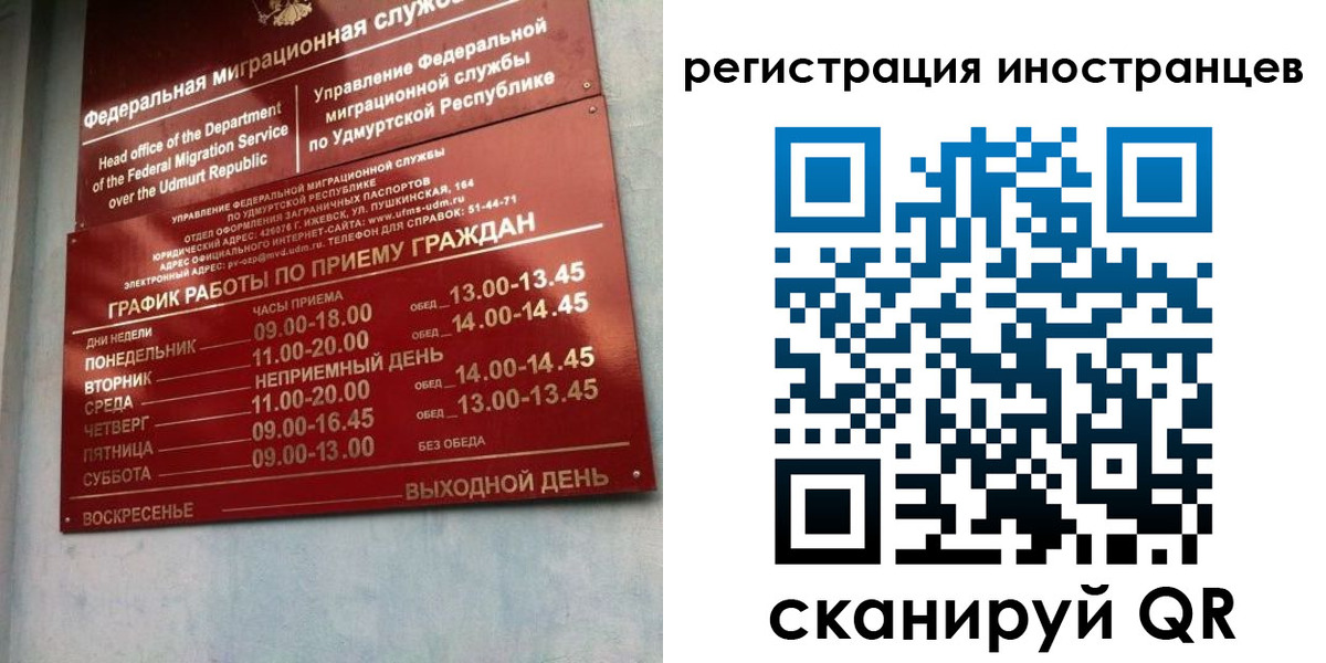 временная регистрация поиск в Ненецком АО