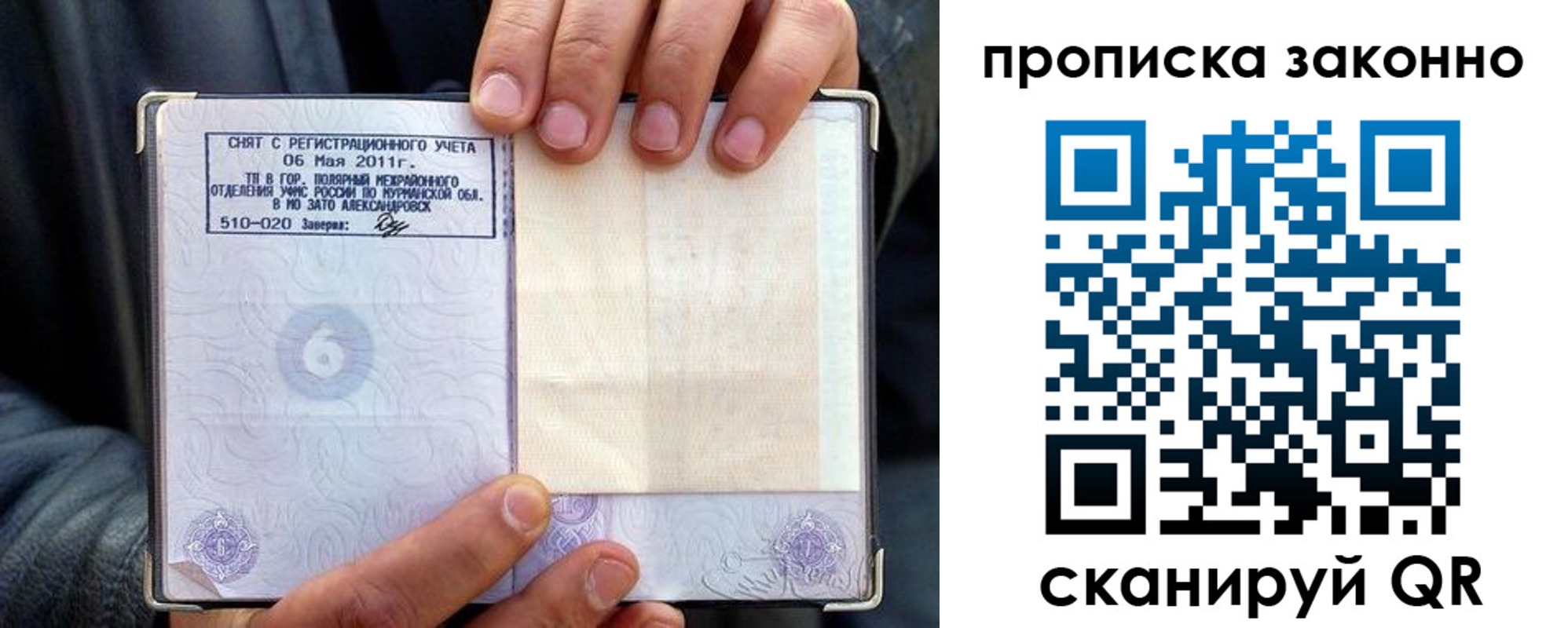 прописка для школы в Ненецком АО