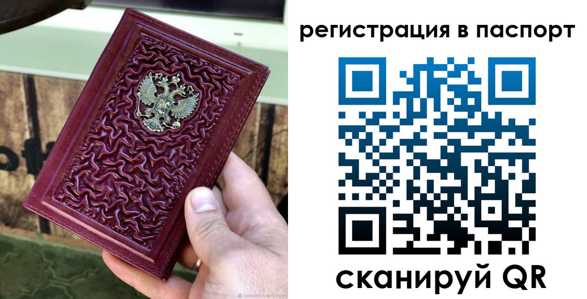 временная регистрация собственник в Ненецком АО